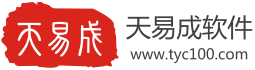 免費使用天易成網管軟件。最強電腦監控軟件，屏幕監控，聊天監控，禁止運行軟件，上網管理，網速控制，郵件監控。網管的最佳選擇！