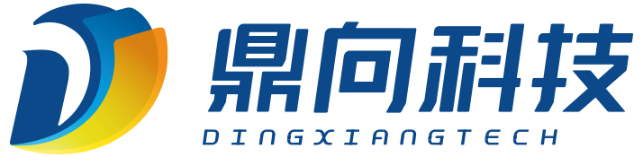 鼎向科技-物聯(lián)天下，感知世界