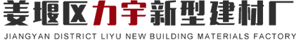 水泥磚,草坪磚,仿石磚-姜堰區力宇新型建材廠