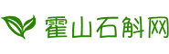霍山石斛網(wǎng) - 鐵皮石斛、石斛價格、石斛的功效與作用、專業(yè)的石斛百科網(wǎng)站