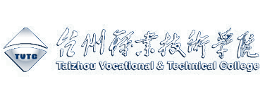 臺州職業(yè)技術(shù)學(xué)院