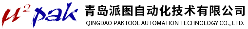線序檢測(cè)儀廠家-汽車保險(xiǎn)絲錯(cuò)漏裝檢測(cè)-汽車氛圍燈檢測(cè)-芯片計(jì)數(shù)器價(jià)格-青島派圖自動(dòng)化技術(shù)有限公司