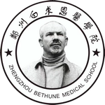鄭州白求恩醫學院|白求恩醫學中專學校 - 河南省老牌醫學中專
