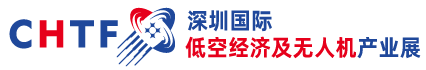 2025深圳國際低空經濟及無人機產業展暨高峰論壇