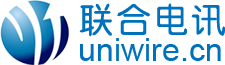 聯合電訊（www.uniwire.cn），新聞發布，新聞傳播，公共關系，危機公關，投資者關系，新聞稿發布，企業新聞，公關宣傳，網絡傳播，新聞營銷，網絡新聞，廣告，傳媒，媒體，PR，IR