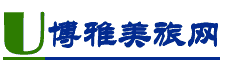 U途旅游網