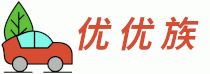 優(yōu)優(yōu)族 - 汽車，汽車資訊網
