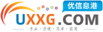 優(yōu)信息港_信息網(wǎng)_免費發(fā)布本地生活便民服務(wù)的分類信息平臺
