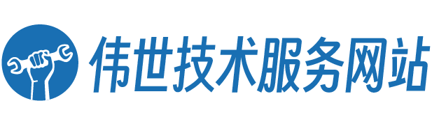 V-Scanner(偉世)專業技術服務網站－v-scanner(偉世)汽車故障電腦檢測儀;v60;汽車檢測設備;解碼儀;汽車診斷;汽車后市場;汽車電腦檢測設備專業生產商