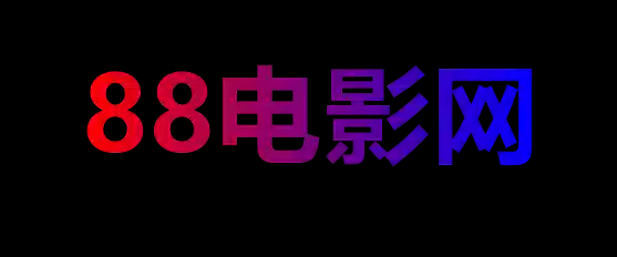 88電影網(wǎng)(88dyw)88影院,最新高清電影,免費在線觀看影視網(wǎng)