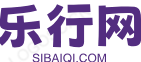 樂行網(wǎng)-你的出行指南
