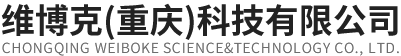 維博克(重慶)科技有限公司_液壓/氣動(dòng)/電動(dòng)扭矩扳手,液壓扳手專用泵,液壓螺栓拉伸器,液壓法蘭分離器,液壓千斤頂,液壓拉馬,自動(dòng)化(數(shù)據(jù)化)產(chǎn)品