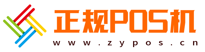 個人|樂刷|銀聯|POS機-正規一清POS機辦理-深圳市萬財網絡有限公司