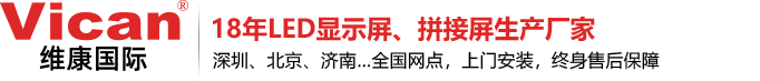 液晶拼接屏|無(wú)縫拼接屏|液晶拼接屏廠(chǎng)家|拼接大屏-維康國(guó)際官網(wǎng)