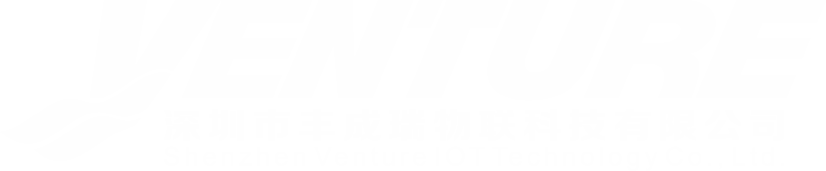 深圳市豐成瑞物聯科技有限公司