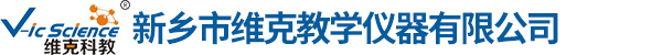 生物顯微鏡_石蠟切片機(jī)_生物標(biāo)本-新鄉(xiāng)市維克科教儀器有限公司