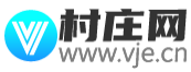 村莊網(wǎng)：農(nóng)村信息網(wǎng)站