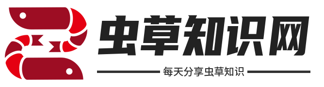 蟲草知識網(wǎng)-青海蟲草、西藏那曲冬蟲夏草的功效與作用詳細(xì)介紹