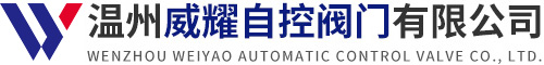 氣動(dòng)執(zhí)行器,氣動(dòng)球閥,氣動(dòng)蝶閥,氣動(dòng)閘閥-溫州威耀自控閥門有限公司