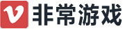 非常游戲網 - 單機游戲 手游 網游攻略 技巧大全！