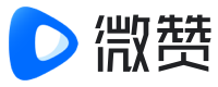 微贊直播登錄-企業直播營銷平臺，為企業提供專業微信直播方案