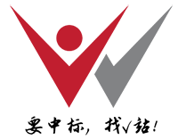 V站投標——
		專注企業(yè)投標服務(wù)