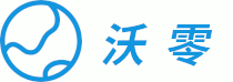 沃零 - 進出口貿易資訊網