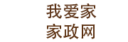 我愛家-家政信息平臺-門戶首頁 -  Powered by Discuz!