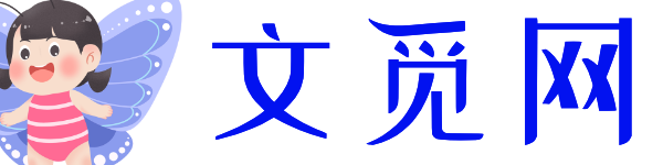 文覓網 - w69.net 為您提供優(yōu)質實用美文！