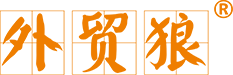 外貿(mào)如何推廣?找_外貿(mào)客戶開發(fā)軟件_就用外貿(mào)狼【官網(wǎng)】