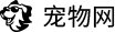 寵物網(wǎng) 您身邊養(yǎng)寵社群