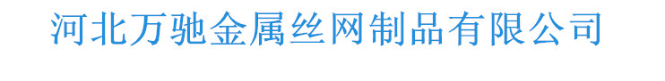 不銹鋼繩網(wǎng),鋼絲繩網(wǎng),鋼絲繩防護網(wǎng),不銹鋼卡扣繩網(wǎng)-實體生產(chǎn)廠家