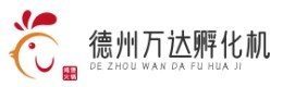 德州萬達孵化機_多功能孵化機,家用小型孵化機,微型孵化機廠家_孵化率高,成活率高