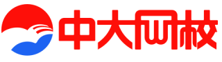 【中大網(wǎng)校官方網(wǎng)站】中大英才_(tái)A股上市公司成員機(jī)構(gòu)_把經(jīng)驗(yàn)傳遞給有夢(mèng)想的人!