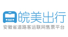 皖美出行:安徽省汽車票網上訂票_合肥汽車票預訂_安慶汽車票預訂_長途汽車票_網上訂票