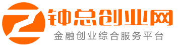 鐘總創(chuàng)業(yè)網(wǎng)-全國(guó)盒伙人招商支付代理-辦理正規(guī)pos收銀系統(tǒng)平臺(tái)