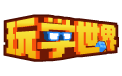 玩學(xué)世界-基于3D虛擬世界的成長陪伴平臺