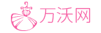 潮流服飾_名鞋_品牌服裝-萬沃網(wǎng)