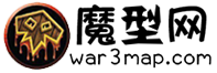 魔獸爭(zhēng)霸3地圖 魔獸地圖包 魔獸模型下載 防守rpg地圖下載-魔型網(wǎng) - 魔獸地圖下載