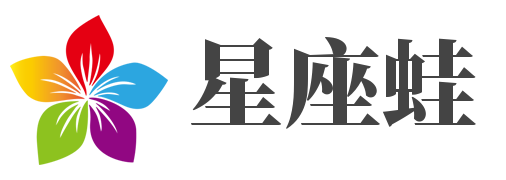 星座運(yùn)勢(shì)情感-星座表十二星座表