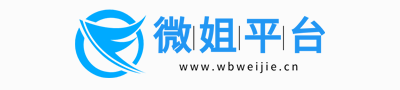 微姐便民平臺_微姐微信號_微姐信息發布平臺