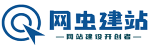 網(wǎng)蟲站群seo技術(shù)_網(wǎng)站開發(fā)_整站優(yōu)化_seo手機推廣搜索引擎優(yōu)化_網(wǎng)站建設(shè)_網(wǎng)站關(guān)鍵詞分析技巧 - 黔西南開鎖網(wǎng)
