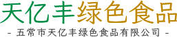 五常市天億豐綠色食品有限公司,天億豐綠色食品,五常黑米,五常長粒香,五常稻花香供應(yīng)商,韻滄田大米