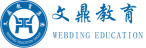 文頂教育_四川文鼎文化科技有限責(zé)任公司[官網(wǎng)]