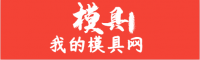 我的模具網|模具網|數控模具網|塑料模具網|精密模具網|模具加工網|電子模具網|模具制造網|汽車模具網|橡膠模具|金屬模具網