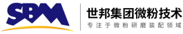 超細立式磨粉機-超微粉碎機-顎式破碎機-錘式破碎機-粉體改性機-斗式提升機-世邦工業科技集團上海微粉技術有限公司