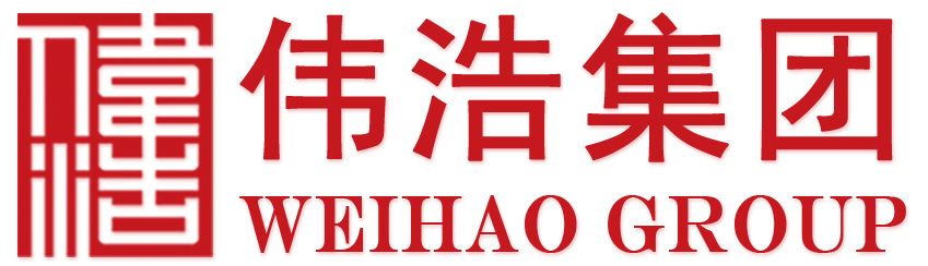 偉浩集團