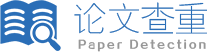 萬方維普paperpass論文查重檢測系統(tǒng)軟件中心