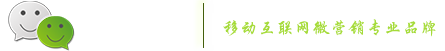 微生客,贏前科技,義烏,杭州,金華,東陽(yáng)小程序開發(fā),微商代理系統(tǒng),義烏微信營(yíng)銷,公眾號(hào)吸粉,微網(wǎng)站,微商城分銷,微店,有贊商城,APP開發(fā),策劃運(yùn)營(yíng)