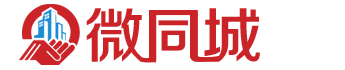 微同城|微幫|百事通|微視角|微同城官網-淄博微同圈網絡科技有限公司